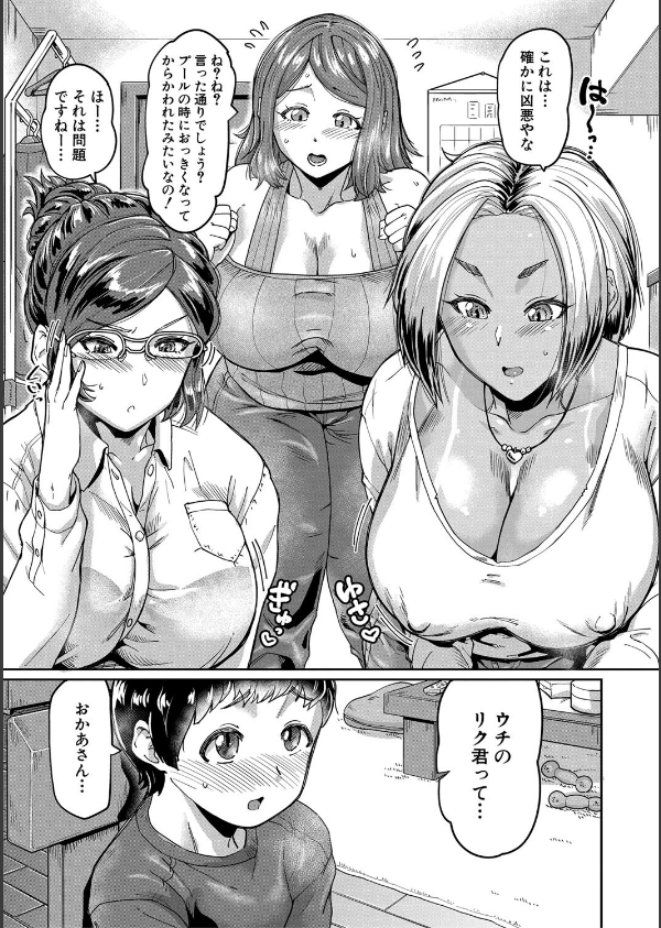 人妻たちの息子ケア やだ、うちの子、巨根すぎ…？_3枚目の画像